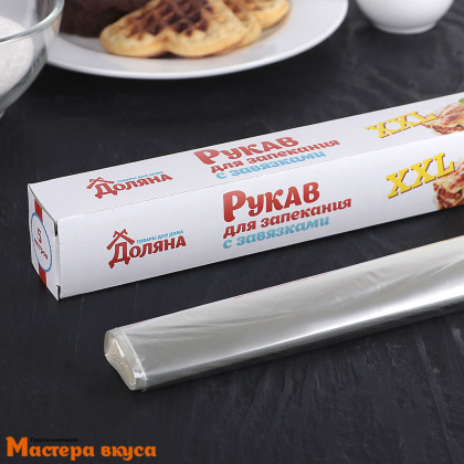 Рукав для запекания 38см с завязками Доляна (5 м)