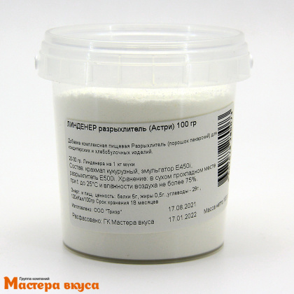 ЛИНДЕНЕР разрыхлитель (Астри), 100 гр