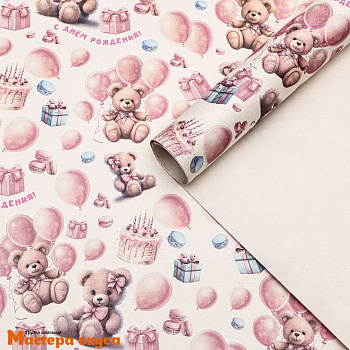Бумага упаковочная "С Днём Рождения!" 50*70 см