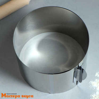 Форма раздвижная КОЛЬЦО, Н-14см, D~20-38см (нерж.сталь)