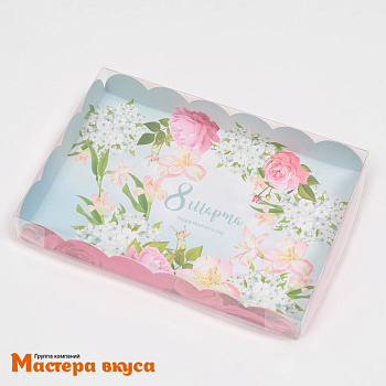 Упаковка для пряников и печенья с прозр. крышкой 220*150*30 мм  (Нежный праздник/8 марта)