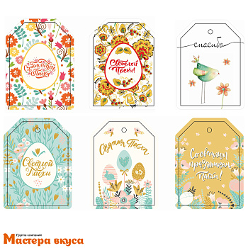 Бирка декоративная в наборе  "Пасхальные №1", ЦВЕТЫ, 4*5,5 см, (набор 6 шт)