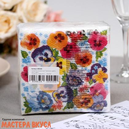 Салфетки бумажные "Гармония цвета. Анютины глазки" 24*24, упак 50 шт