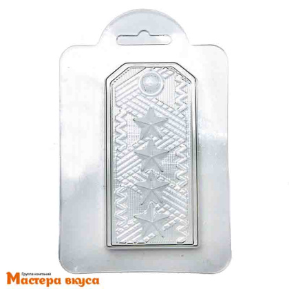 Форма для шоколада пластиковая ПОГОНЫ-МОЙ ГЕНЕРАЛ, 100*51*16мм