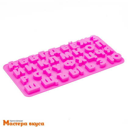 Форма для шоколада силиконовая  АЛФАВИТ, (буквы 2*до 5см, глуб~1см), 24*12*1,5 см