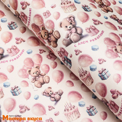 Бумага упаковочная "С Днём Рождения!" 50*70 см