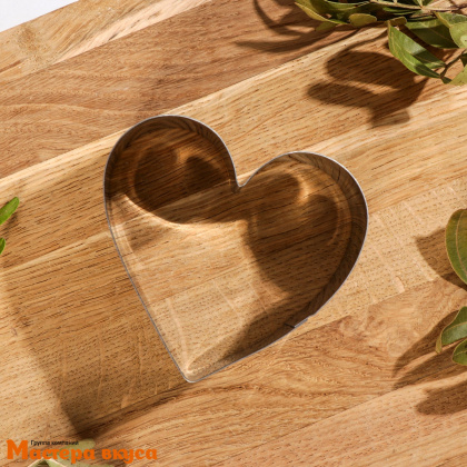 Форма-резак для выпечки и сервировки СЕРДЦЕ  7,8*8,5см, h-4см (нерж.сталь)