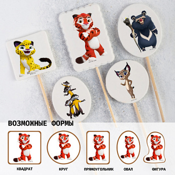 Фотопечать Лео и Тиг, для топперов, № 11