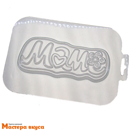 Форма для шоколада пластиковая, плитка МАМЕ СЕРДЦЕ И ЦВЕТОК, 160*68*13 мм 