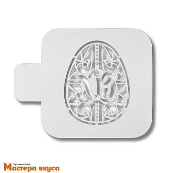 Трафарет для нанесения рисунка, (на выпечку и кофе) d~10 см  (ХВ) ХВ УЗОРНЫЙ