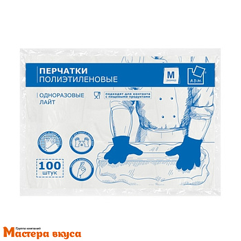 Перчатки полиэтиленовые одноразовые (L), упак 100 шт.