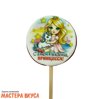 Топпер имбирный пряник круг "С днём рождения, принцесса", d~8 см, 50 гр 