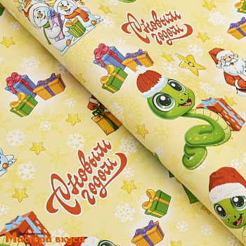 Бумага упаковочная  "Змейка с Дед Морозом" (глянцевая), 70*100 см