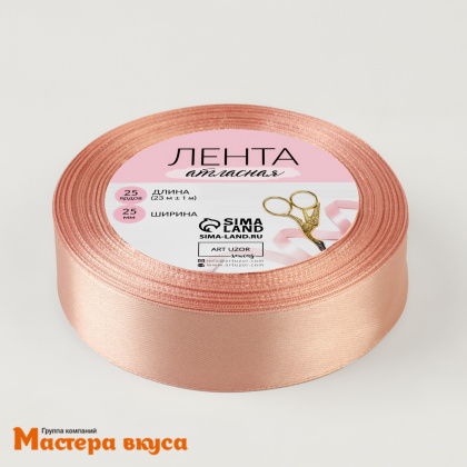 Лента атласная, РОЗОВОЕ ЗОЛОТО, 25мм, ~23м