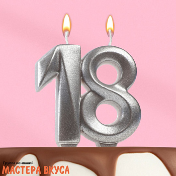 Свеча-цифра юбилейная "Грань", серебряная - 18  (h-6,5 см)