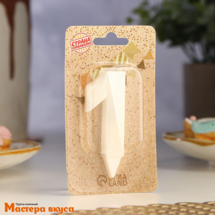 Свеча-цифра "Грань" жемчужная - 1, (h-6,5 см)