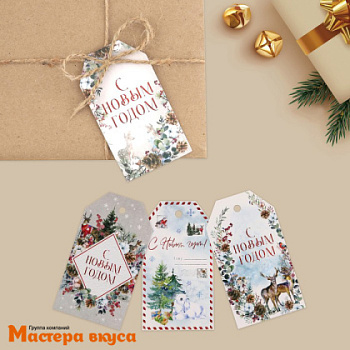 Бирка декоративная в наборе  "Волшебный праздник" 5*9 см, (набор 6 шт)