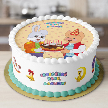 Фотопечать Спокойной ночи, малыши!, для торта, № 1