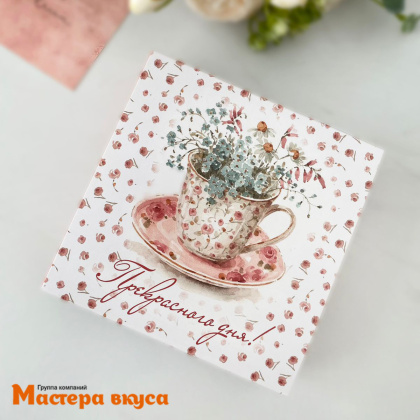 Упаковка для конфет  9 шт с обечайкой 137*137*37мм (Прекрасного дня)