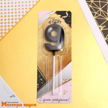 Свеча-цифра "Грань" черная  - 9, (h-6 см)