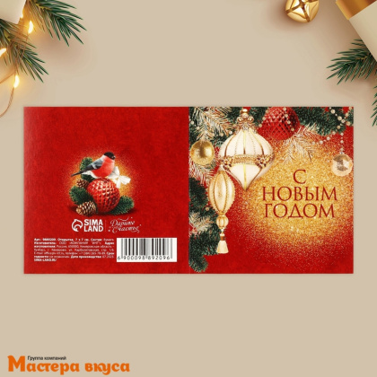 Открытка - мини  "С Новым годом" ёлочные игрушки 7*7 см 