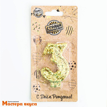 Свеча-цифра "Блестки", золото - 3  (h-6,5 см)