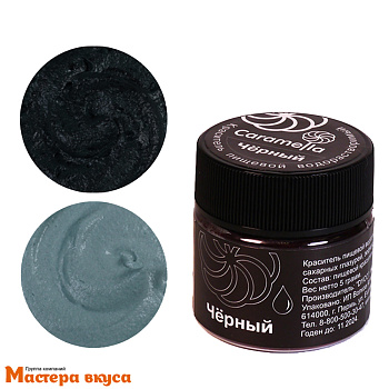 Краситель пищевой водораств. Caramella, ЧЕРНЫЙ, 5гр