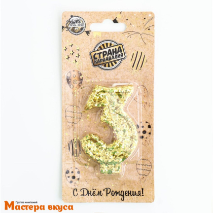 Свеча-цифра "Блестки", золото - 3  (h-6,5 см)