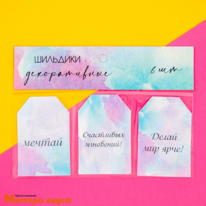 Бирка декоративная в наборе "Счастливые моменты" 5*7 см, 6 шт