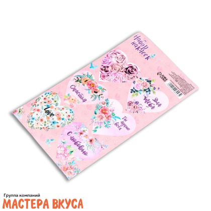 Набор наклеек "С ЛЮБОВЬЮ" цветы, d~4см, (набор 6 шт)