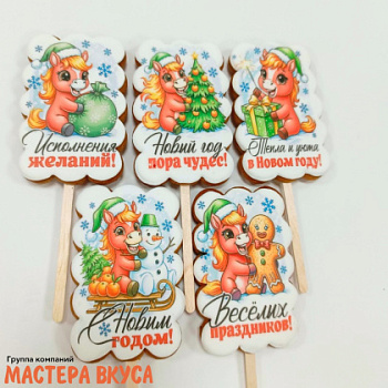 Топпер имбирный пряник  " Лошадки с пожеланиями",прямоугол. ~9,5*6 см