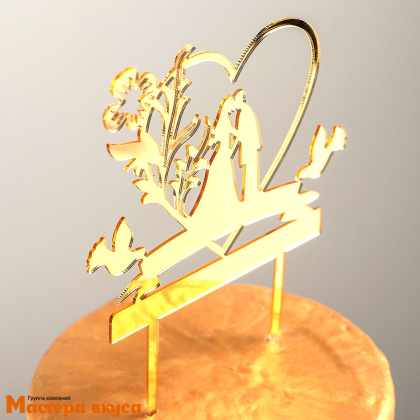 Топпер акриловый ЛЮБОВЬ НАВСЕГДА, золото зеркальное (голуби), ~18*13 см