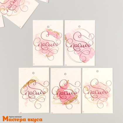 Бирка декоративная в наборе "Спасибо" 4*6 см, 10 шт