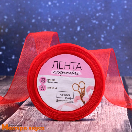 Лента капроновая, КРАСНАЯ, 20мм, ~22м
