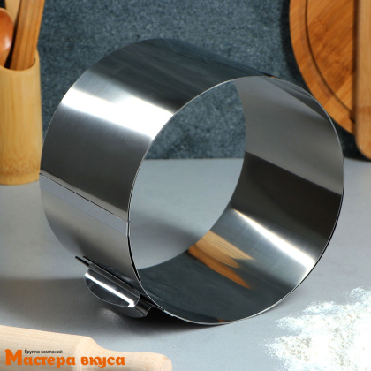 Форма раздвижная КОЛЬЦО, Н-14см, D~20-38см (нерж.сталь)