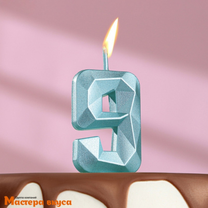 Свеча-цифра "Алмаз", голубой - 9  (h-4,8см)
