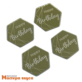 Зеркальное украшение  мини С Днем Рождения (HAPPY BIRTHDAY), золото, (набор 4 шт) ~5*4.3 см 
