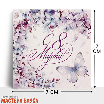 Открытка - мини "8 Марта" бабочка 7*7 см 