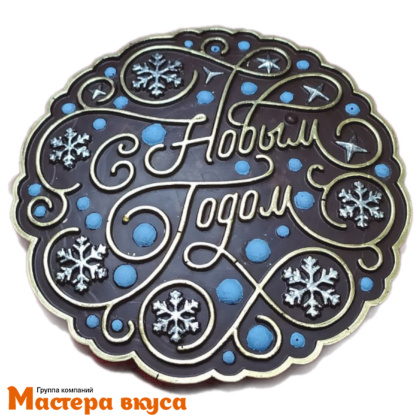 Молд силиконовый С НОВЫМ ГОДОМ (пряник-медальон), d-9,9 h-1,1см 