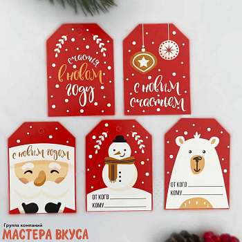 Бирка декоративная в наборе  "Новогодние красные", 4*5,5 см, (набор 6 шт)