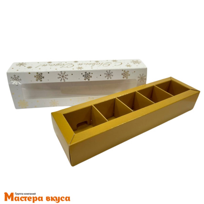 Упаковка для конфет  5 шт с окном и обечайкой 210*50*33мм НГ (Золотые снежинки)