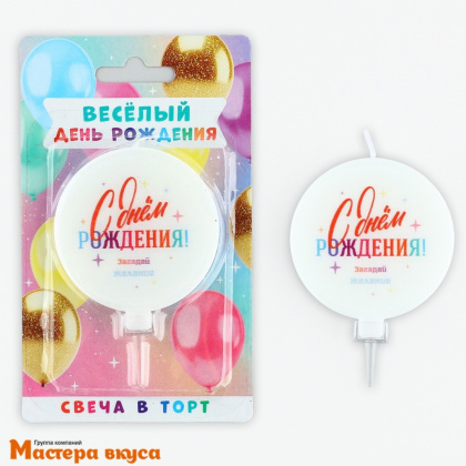 Свеча ЗАГАДАЙ ЖЕЛАНИЕ, круг,белый (d-6,3 см)