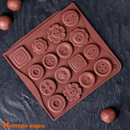 Форма для шоколада силиконовая  ПУГОВКИ АССОРТИ, (16 ячеек) 18*17 см