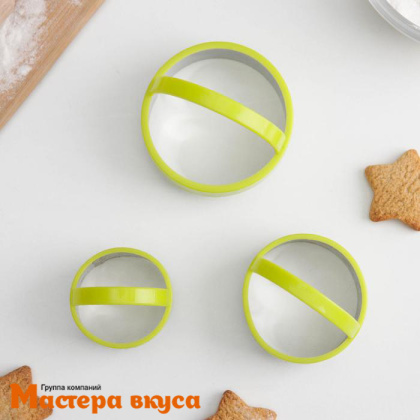 Набор вырубок металл КРУГ с держателем, d~6,5/5,5/4,5см, (набор 3 шт) KONFINETTA