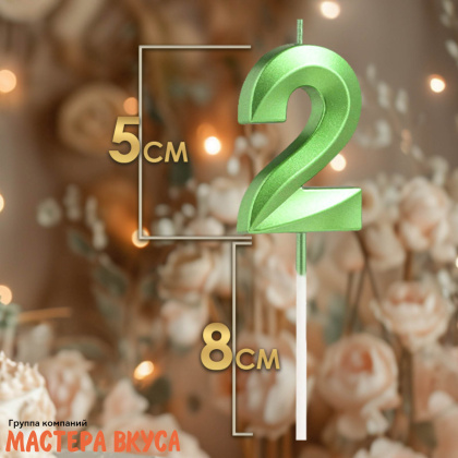Свеча-цифра "Грань", зелёная, на шпажке - 2  (h-6 см)