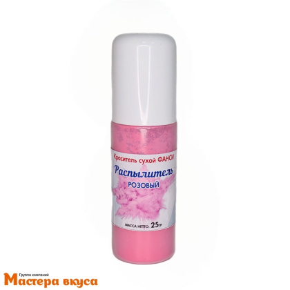 Краситель пищевой  с распылителем Фанси, РОЗОВЫЙ, 25гр 