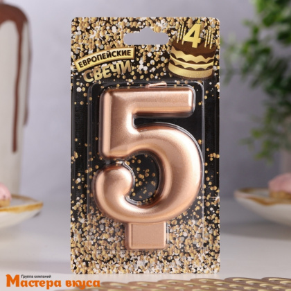 Свеча-цифра "Гигант" Европейская, розовое золото - 5  (h-7 см)