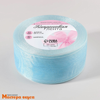Лента капроновая, ГОЛУБАЯ, 40мм, ~20м