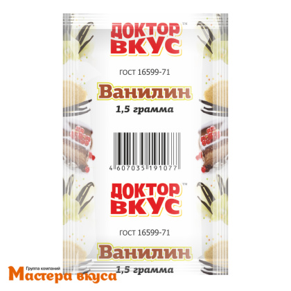 Ванилин ГОСТ "Доктор вкус" (эконом) 1,5 гр