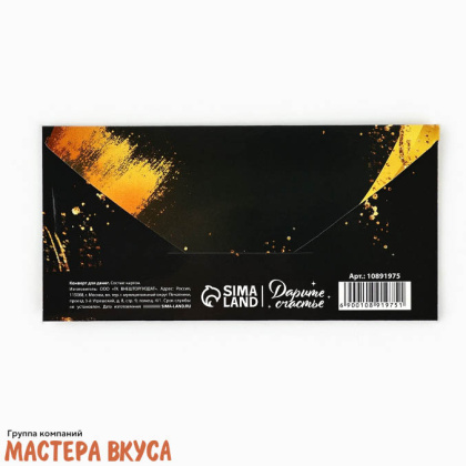 Конверт для денег "С Днем Рождения" джентльмен 16,5*8 см
